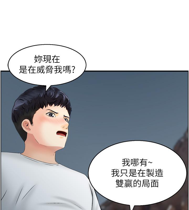 66P - 人妻控