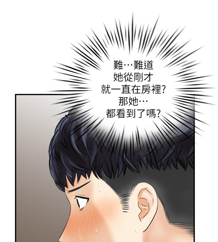 8P - 人妻控