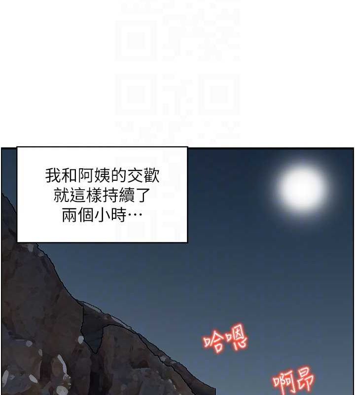 88P - 人妻控