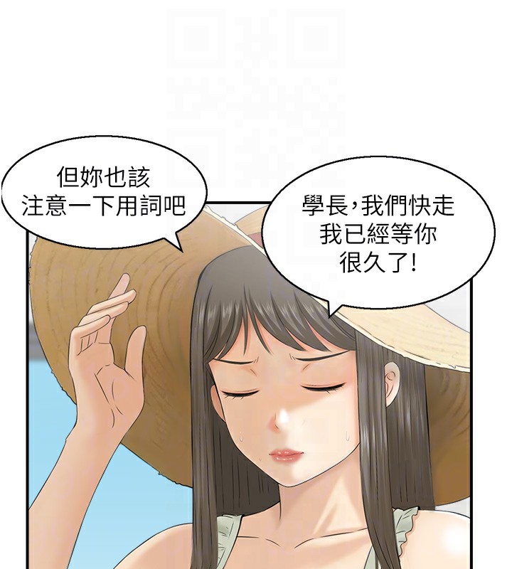76P - 人妻控