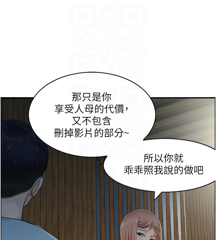 77P - 人妻控