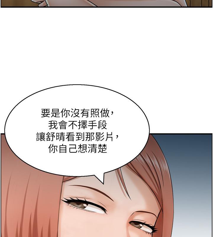 81P - 人妻控