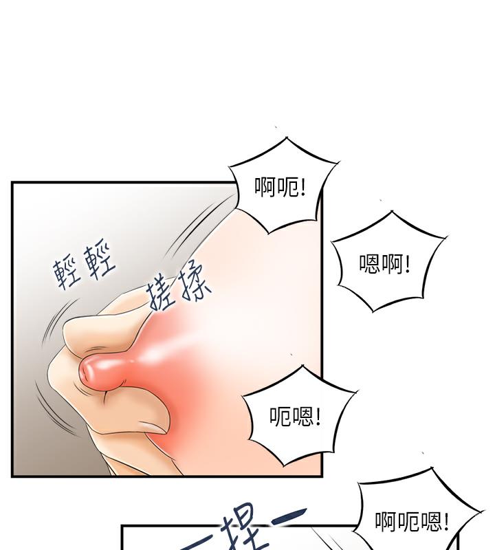 14P - 人妻控