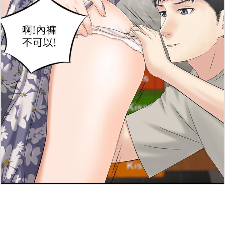 29P - 人妻控