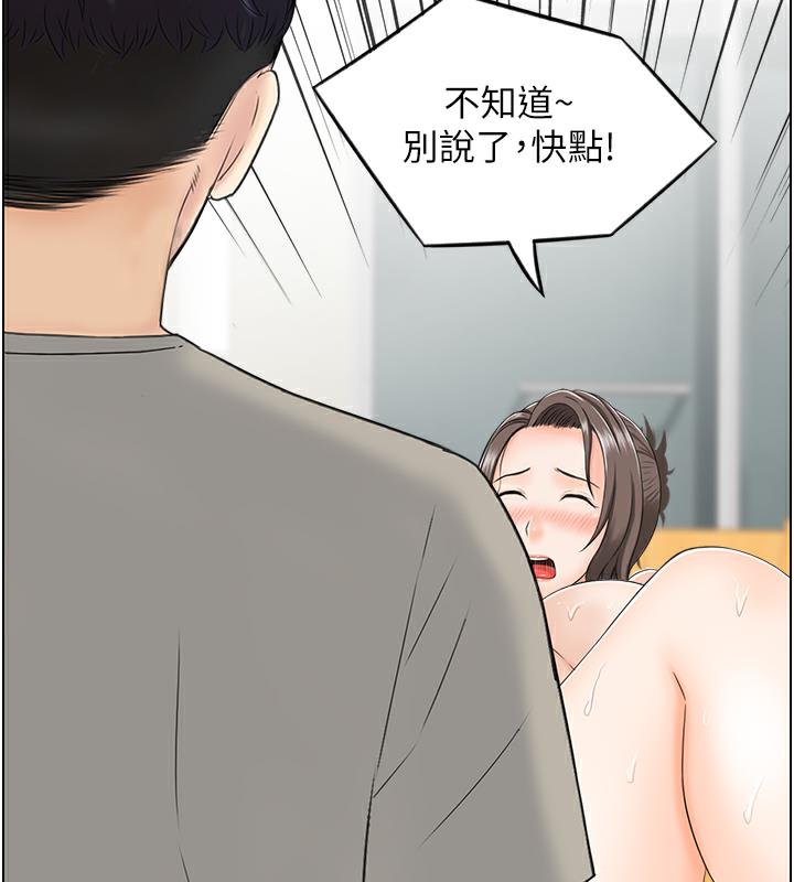 61P - 人妻控