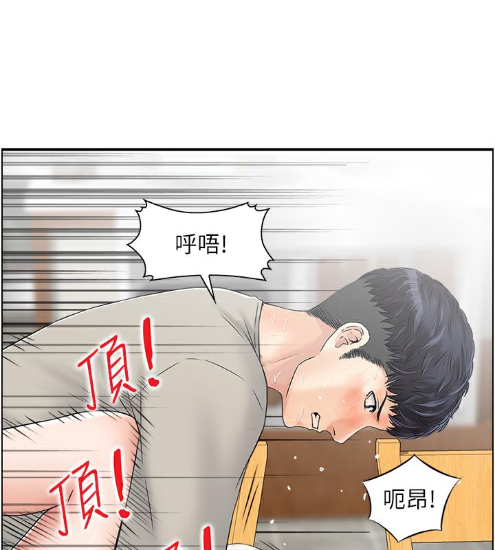 81P - 人妻控