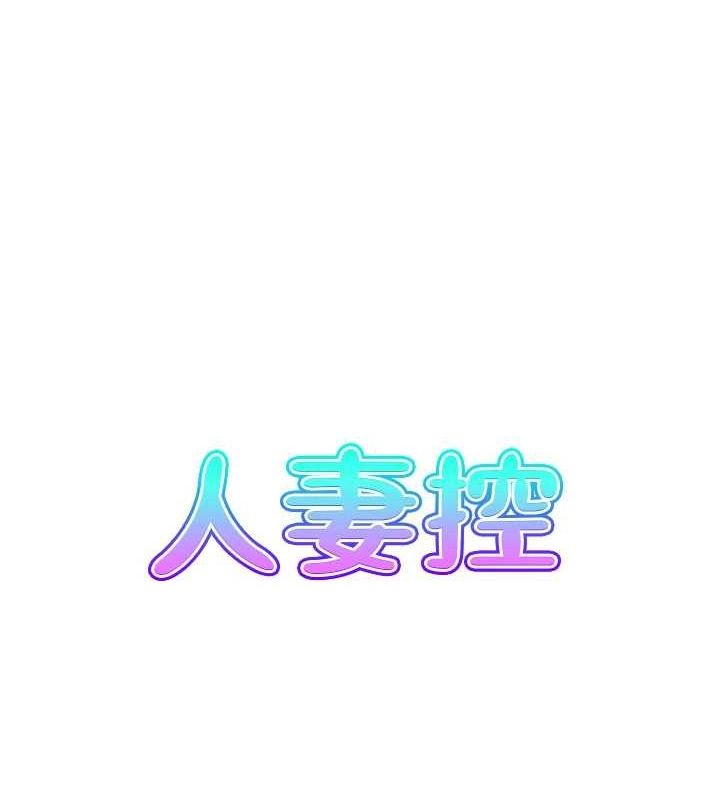 19P - 人妻控