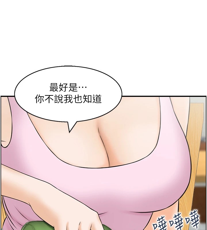 110P - 人妻控
