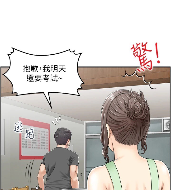 83P - 人妻控