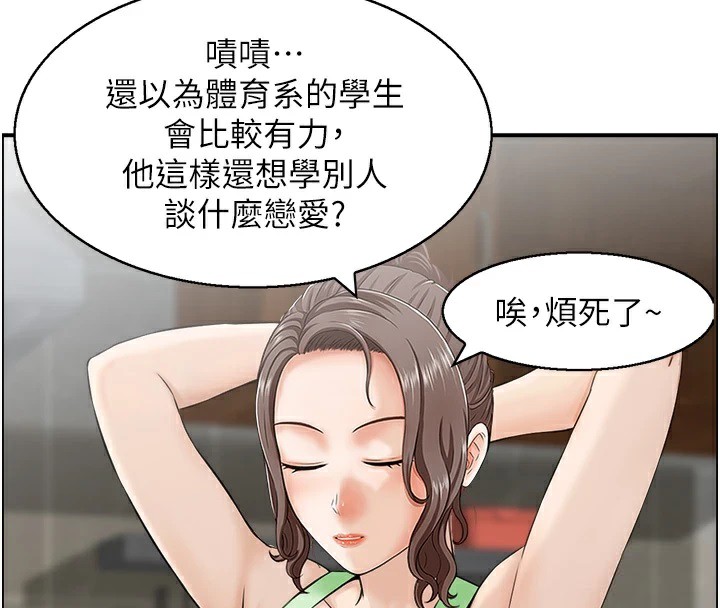86P - 人妻控