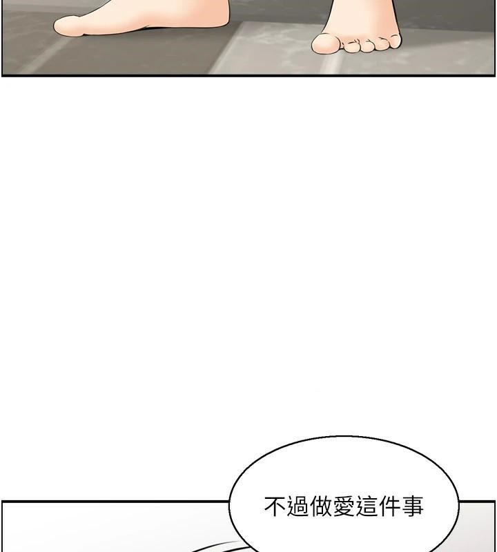 81P - 人妻控