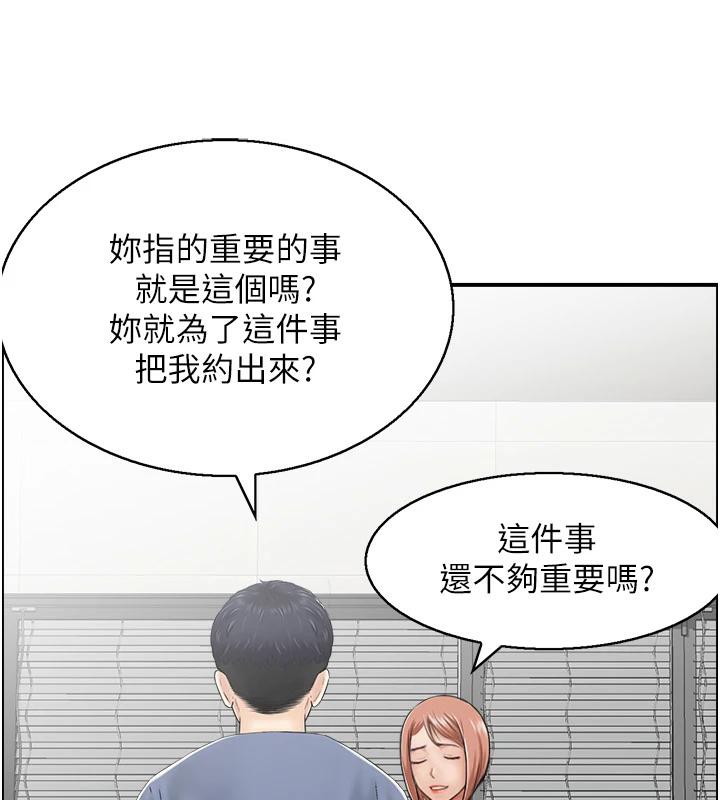 16P - 人妻控