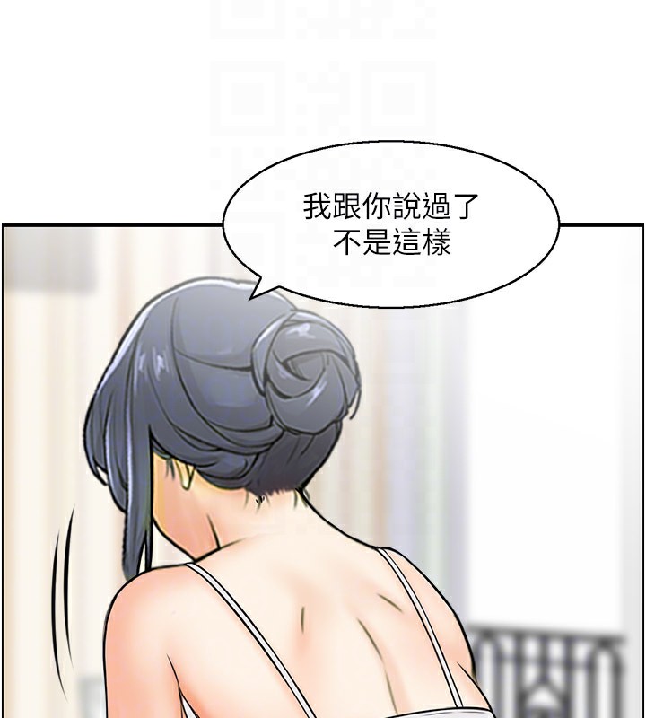 106P - 人妻控