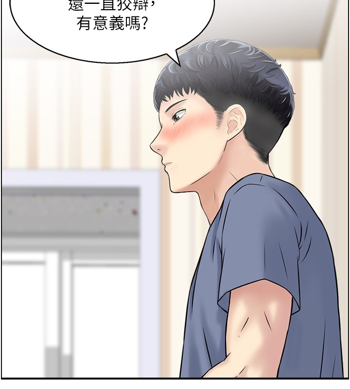 108P - 人妻控