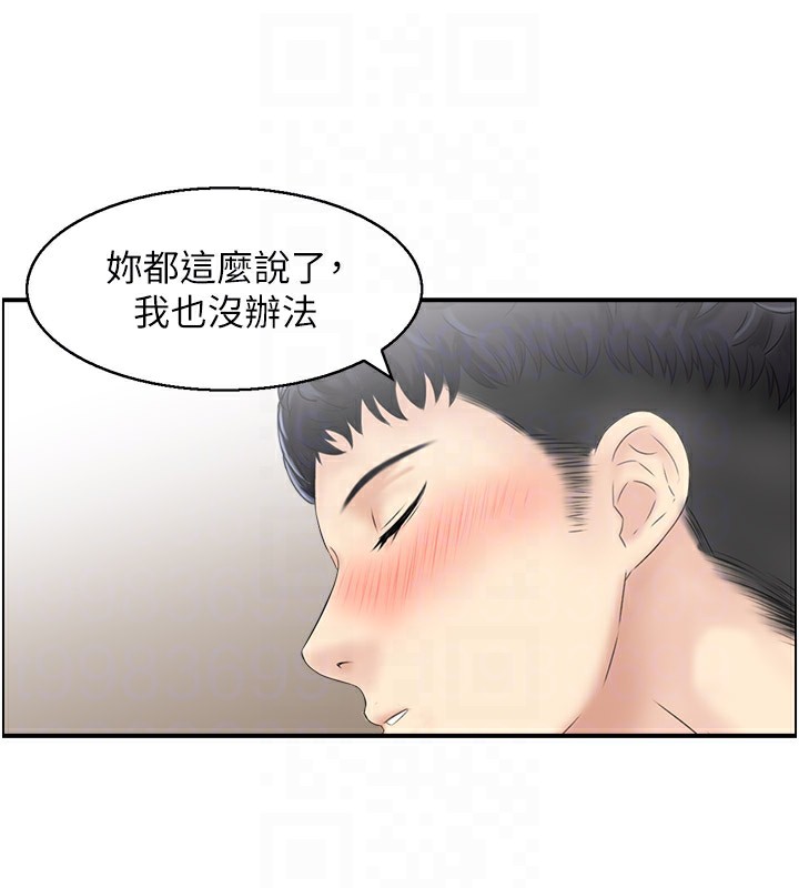 111P - 人妻控