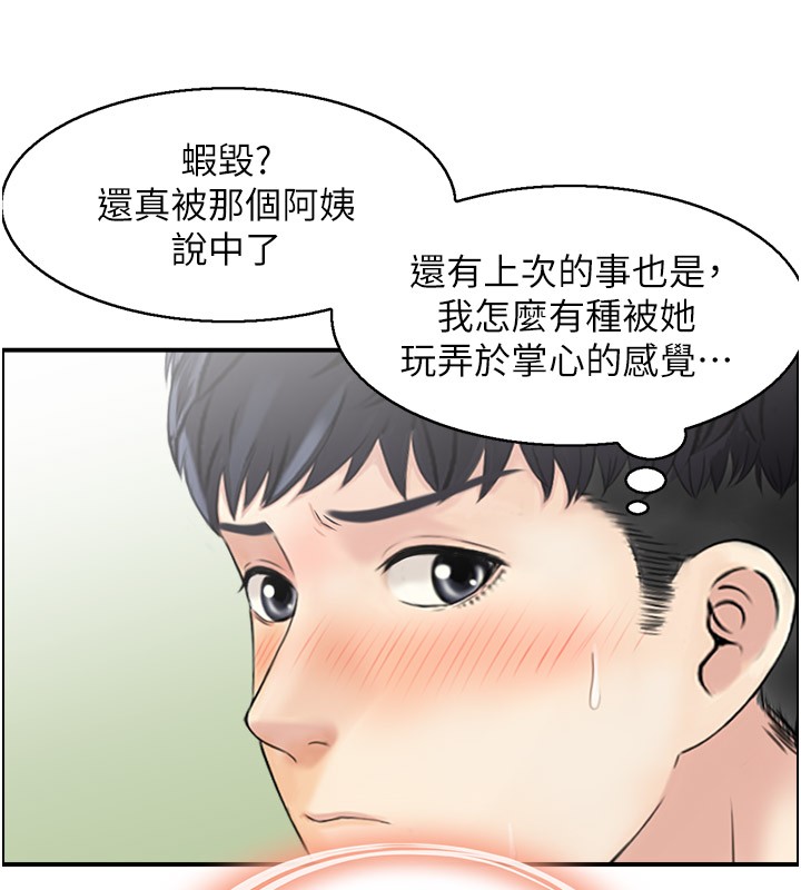 23P - 人妻控