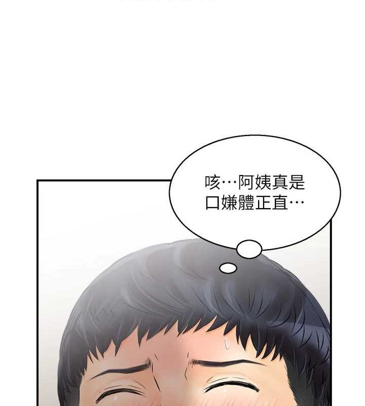 43P - 人妻控