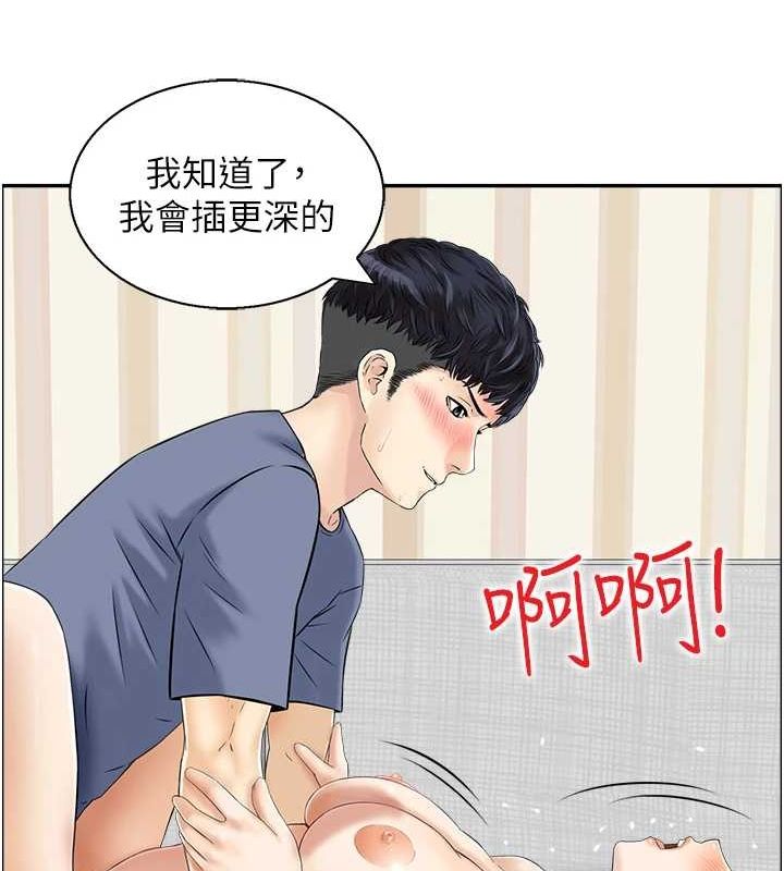 86P - 人妻控