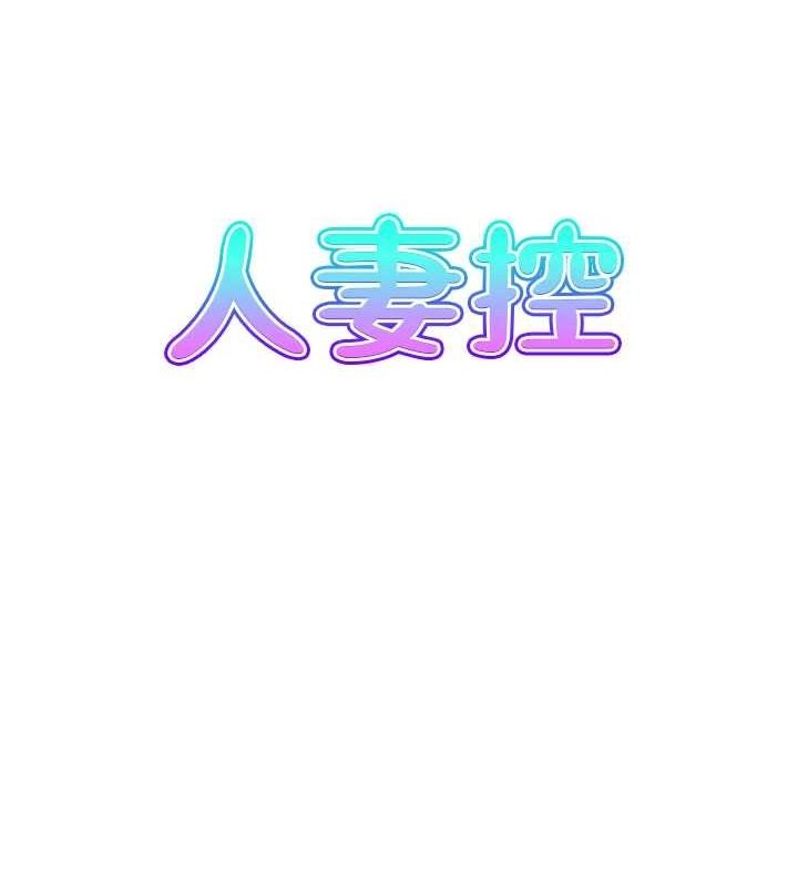 6P - 人妻控