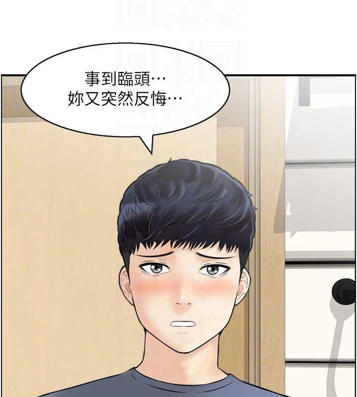 77P - 人妻控