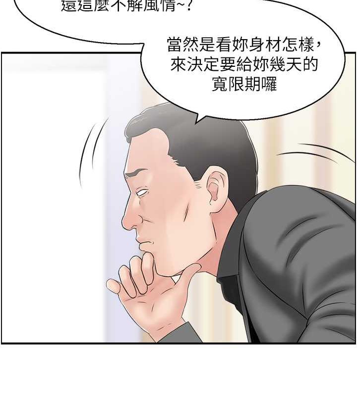 70P - 人妻控