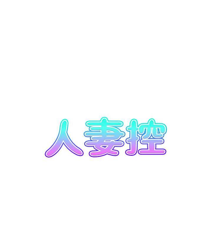 7P - 人妻控