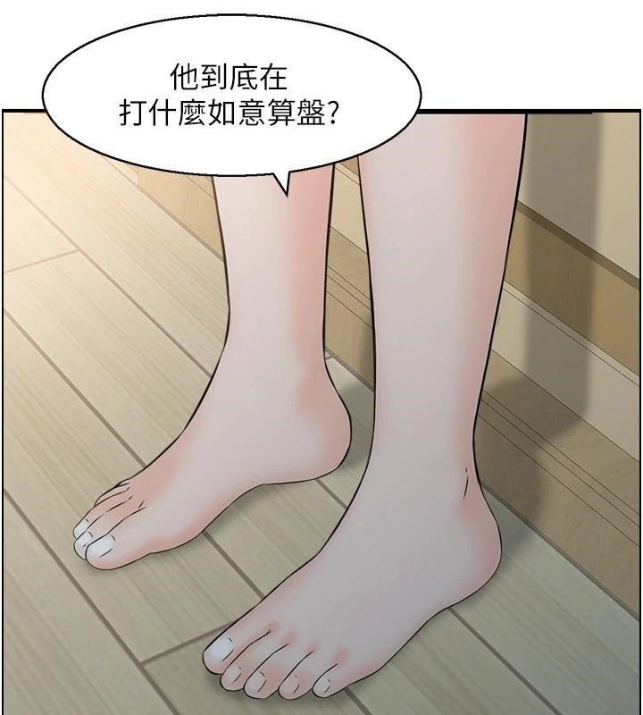 109P - 人妻控