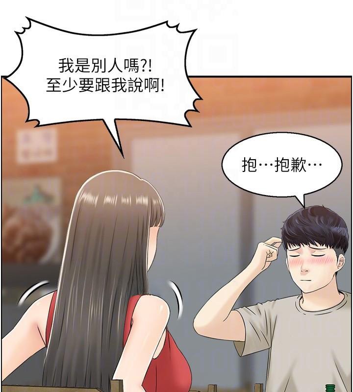 72P - 人妻控