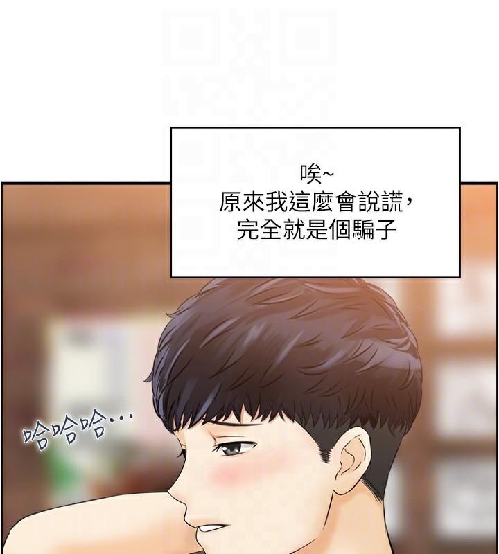 83P - 人妻控