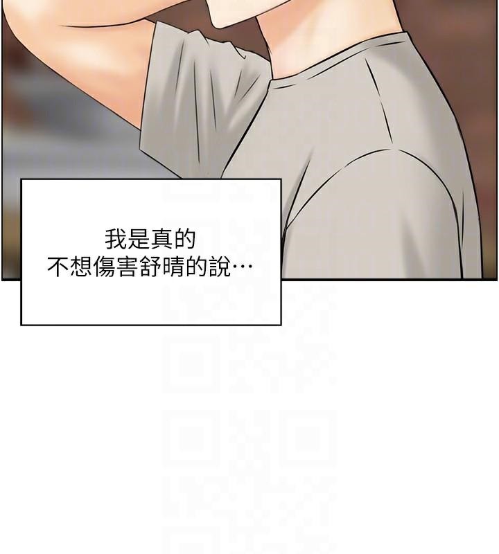 84P - 人妻控