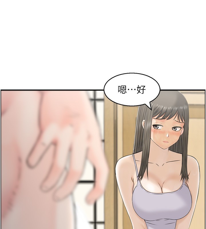 53P - 人妻控