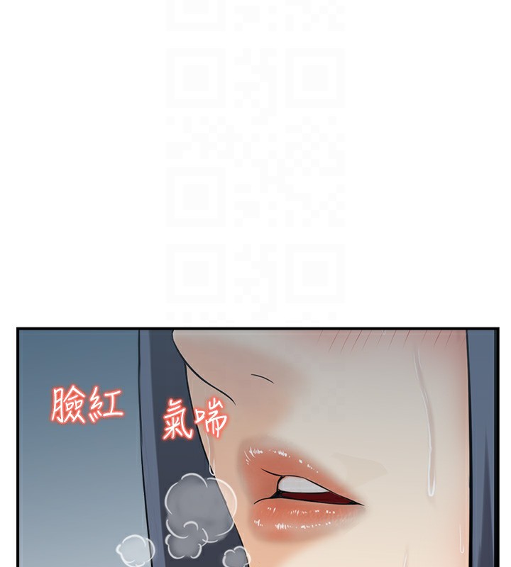 82P - 人妻控