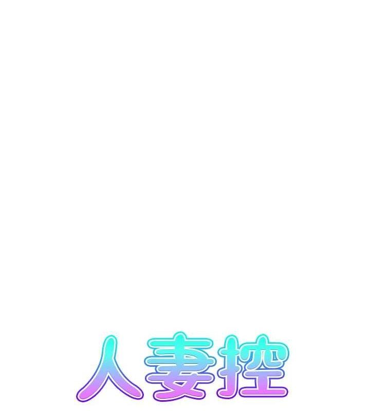 7P - 人妻控