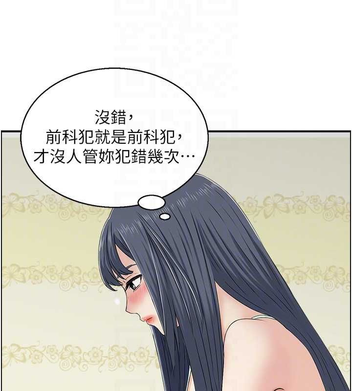 84P - 人妻控