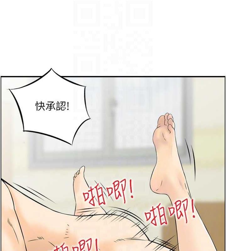 74P - 人妻控