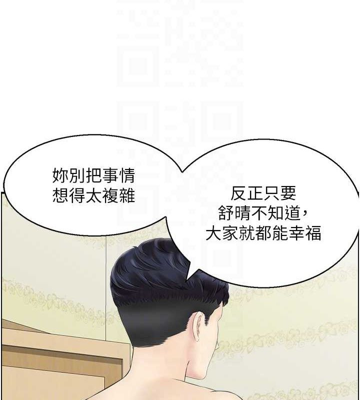 83P - 人妻控
