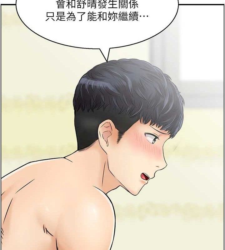 71P - 人妻控