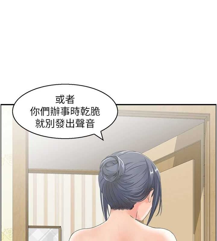 83P - 人妻控