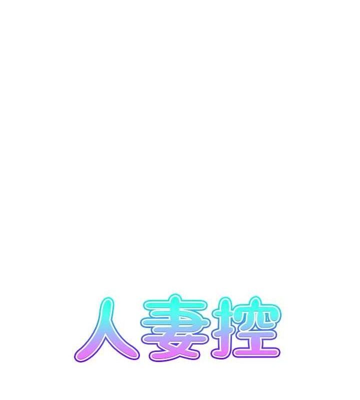 7P - 人妻控