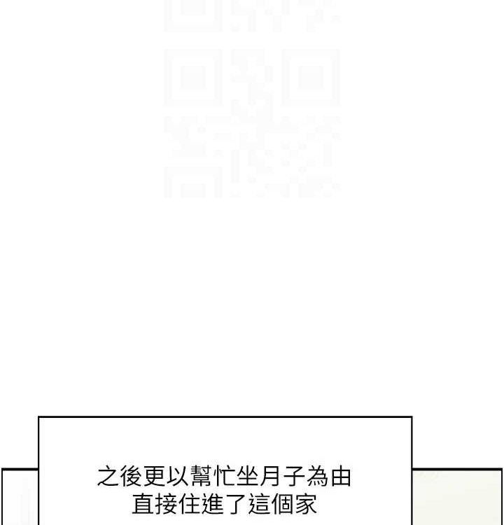 102P - 人妻控