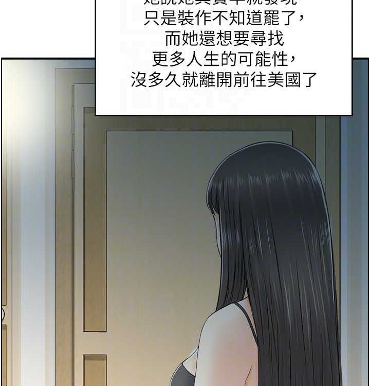 109P - 人妻控