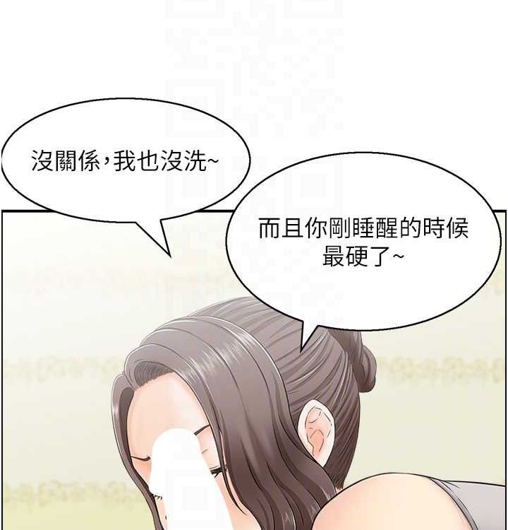 81P - 人妻控