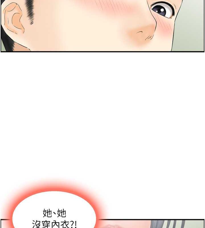 42P - 人妻控