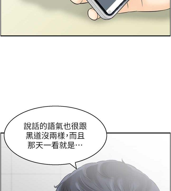 63P - 人妻控