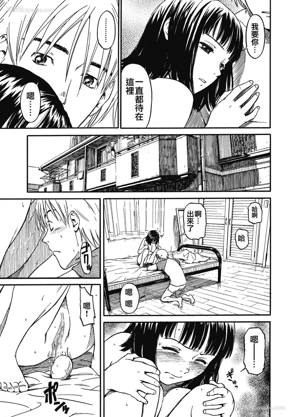 103P - [鸣子ハナハル] [2008] 少女マテリアル [eve重嵌 制作] [汉化拼接版] [无修正]