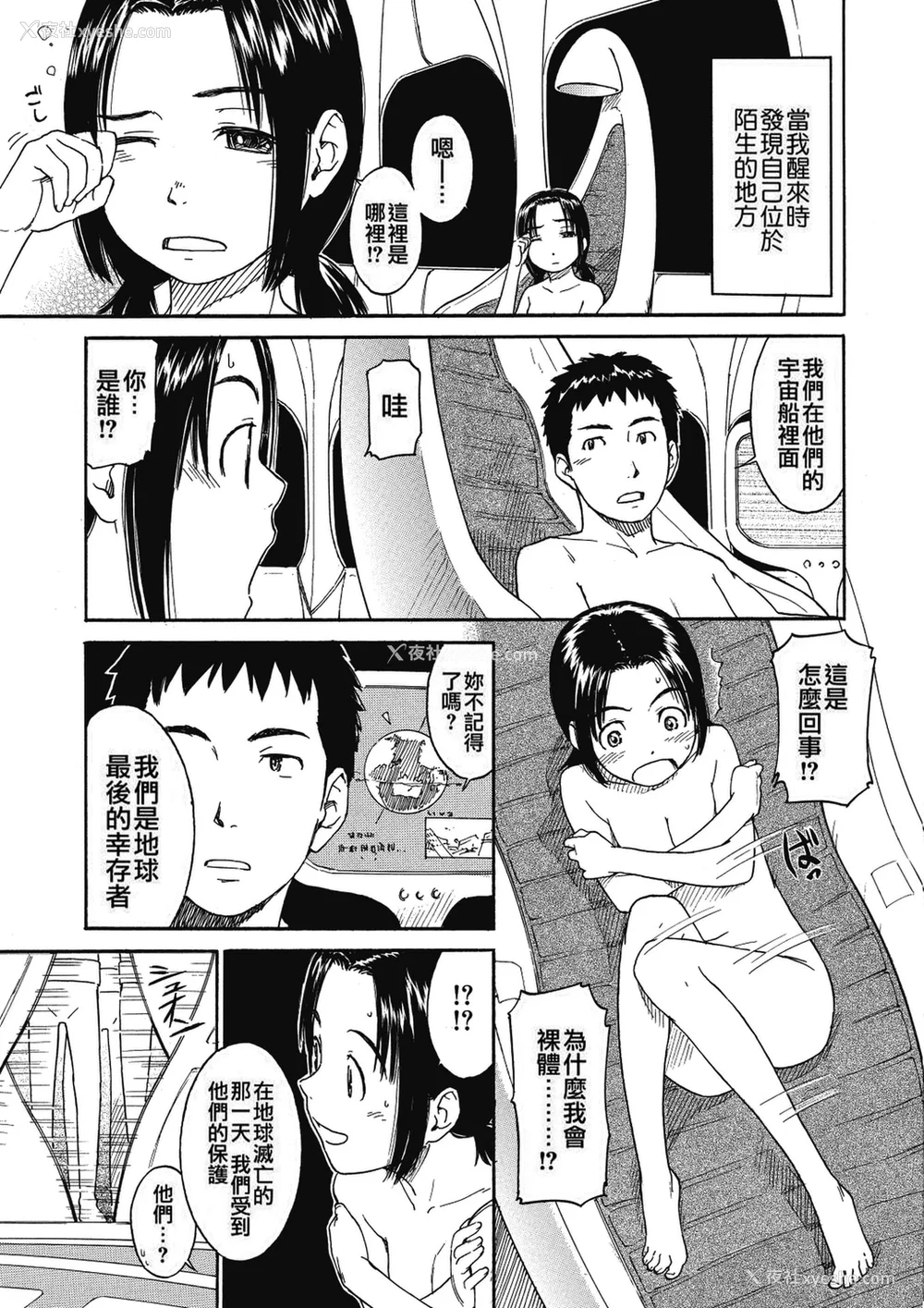 113P - [鸣子ハナハル] [2008] 少女マテリアル [eve重嵌 制作] [汉化拼接版] [无修正]