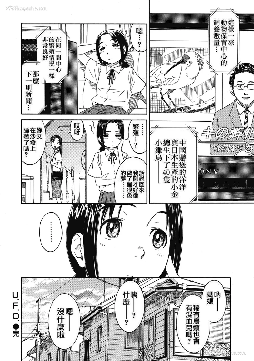 122P - [鸣子ハナハル] [2008] 少女マテリアル [eve重嵌 制作] [汉化拼接版] [无修正]