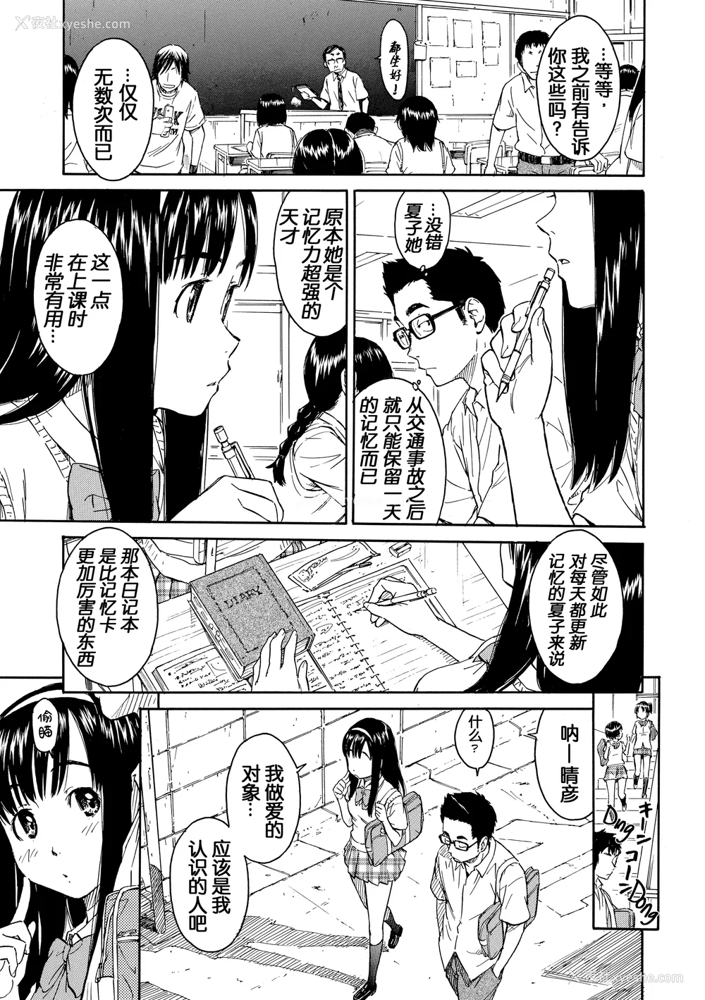 127P - [鸣子ハナハル] [2008] 少女マテリアル [eve重嵌 制作] [汉化拼接版] [无修正]
