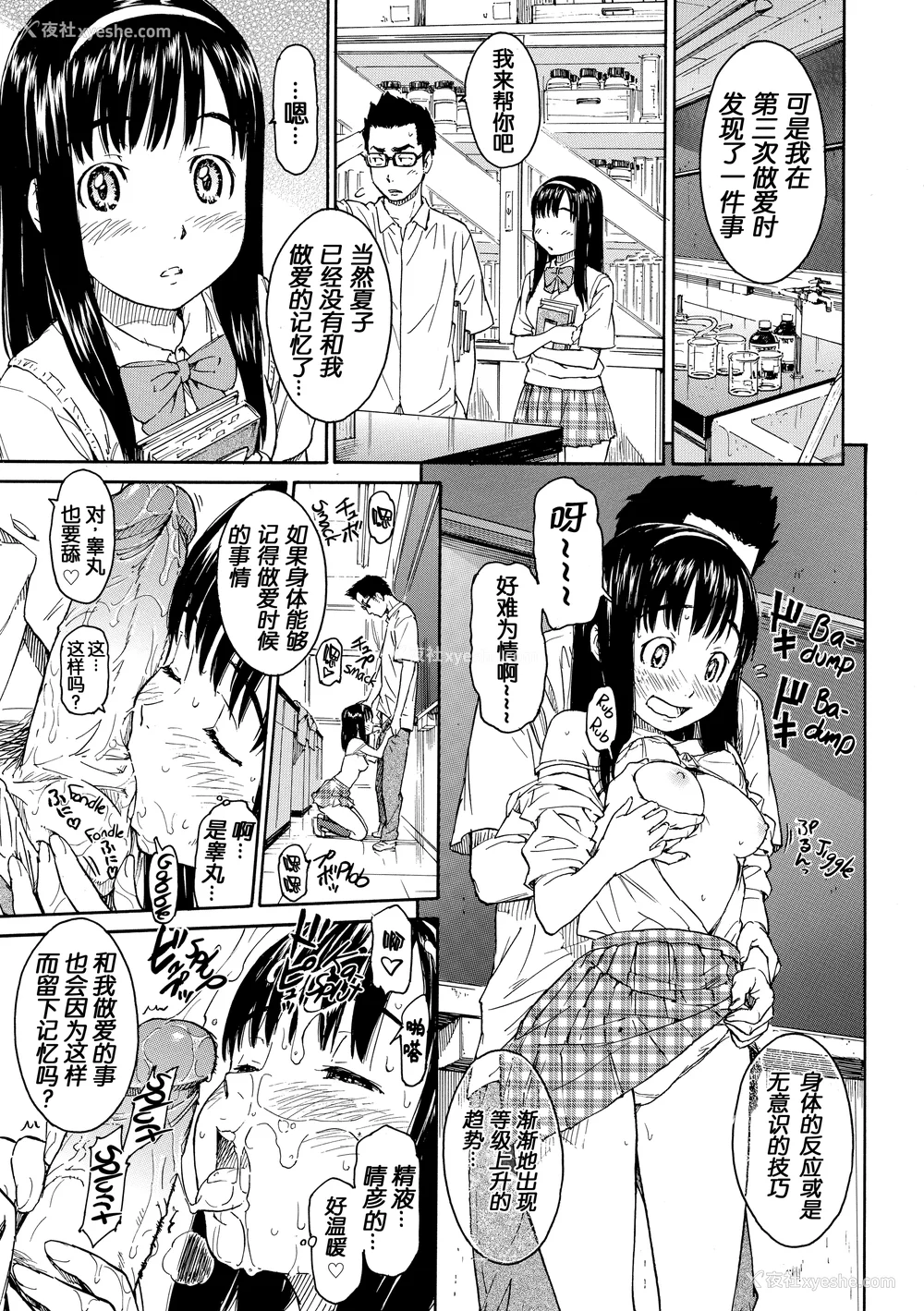 139P - [鸣子ハナハル] [2008] 少女マテリアル [eve重嵌 制作] [汉化拼接版] [无修正]
