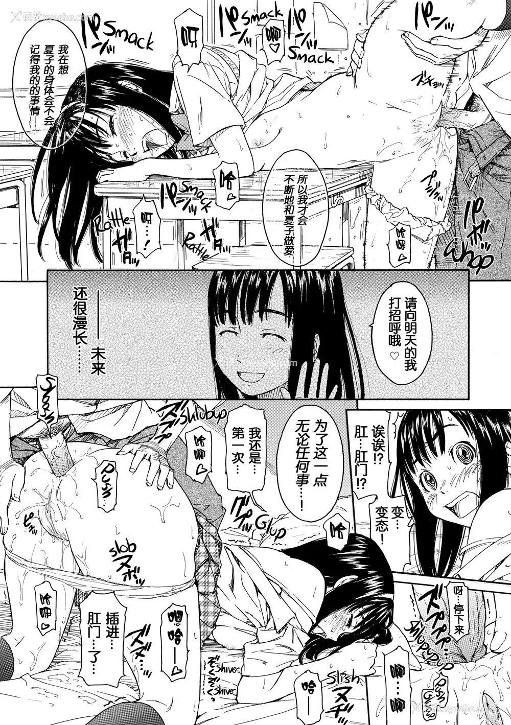 140P - [鸣子ハナハル] [2008] 少女マテリアル [eve重嵌 制作] [汉化拼接版] [无修正]